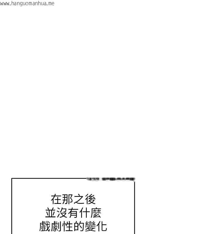 韩国漫画私密视角韩漫_私密视角-最终话-幸福结局在线免费阅读-韩国漫画-第80张图片
