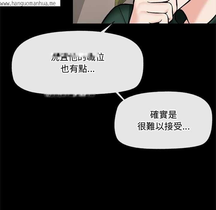 韩国漫画催眠手机韩漫_催眠手机-第66话在线免费阅读-韩国漫画-第77张图片