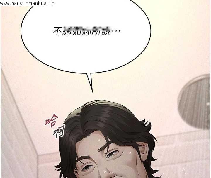 韩国漫画义父韩漫_义父-第14话-一日女儿报答养育之恩在线免费阅读-韩国漫画-第59张图片