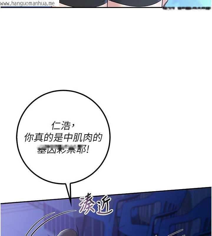 韩国漫画校园成人礼韩漫_校园成人礼-第33话-泳池的亲密接触在线免费阅读-韩国漫画-第24张图片