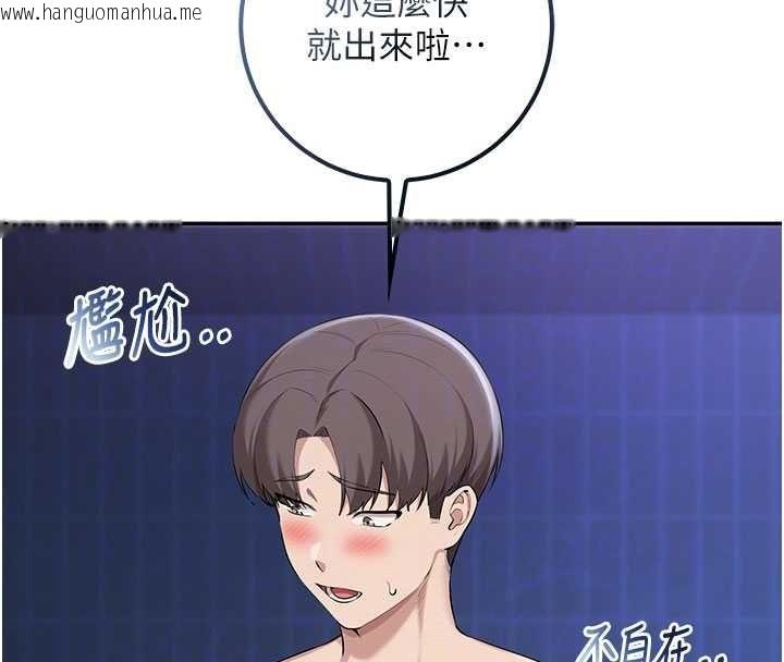 韩国漫画校园成人礼韩漫_校园成人礼-第33话-泳池的亲密接触在线免费阅读-韩国漫画-第22张图片
