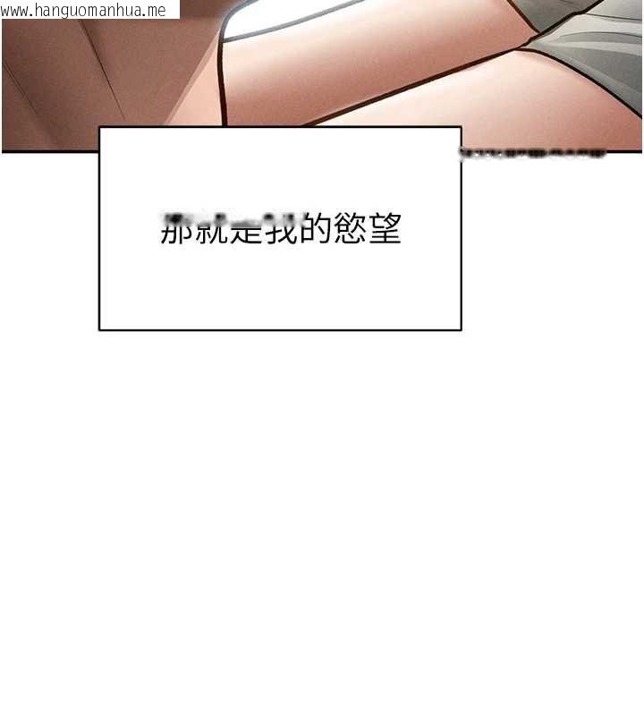 韩国漫画私密视角韩漫_私密视角-最终话-幸福结局在线免费阅读-韩国漫画-第130张图片