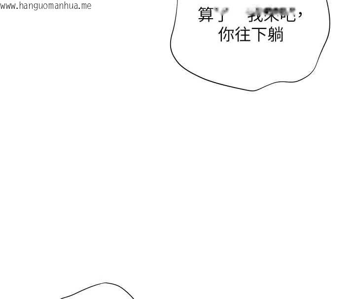 韩国漫画老师的亲密指导韩漫_老师的亲密指导-第95话-体验意外的销魂骑技在线免费阅读-韩国漫画-第18张图片