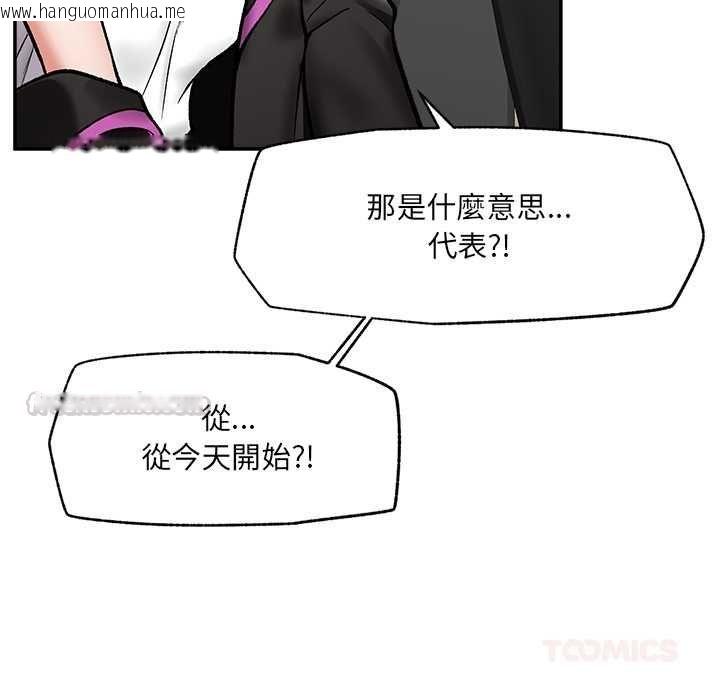 韩国漫画催眠手机韩漫_催眠手机-第66话在线免费阅读-韩国漫画-第30张图片