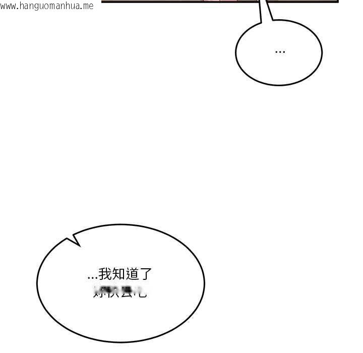 韩国漫画男人止步韩漫_男人止步-第52话在线免费阅读-韩国漫画-第67张图片