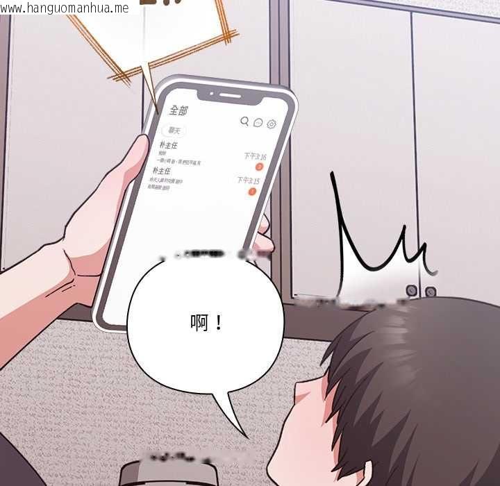 韩国漫画扑通扑通终极密码韩漫_扑通扑通终极密码-第13话在线免费阅读-韩国漫画-第157张图片