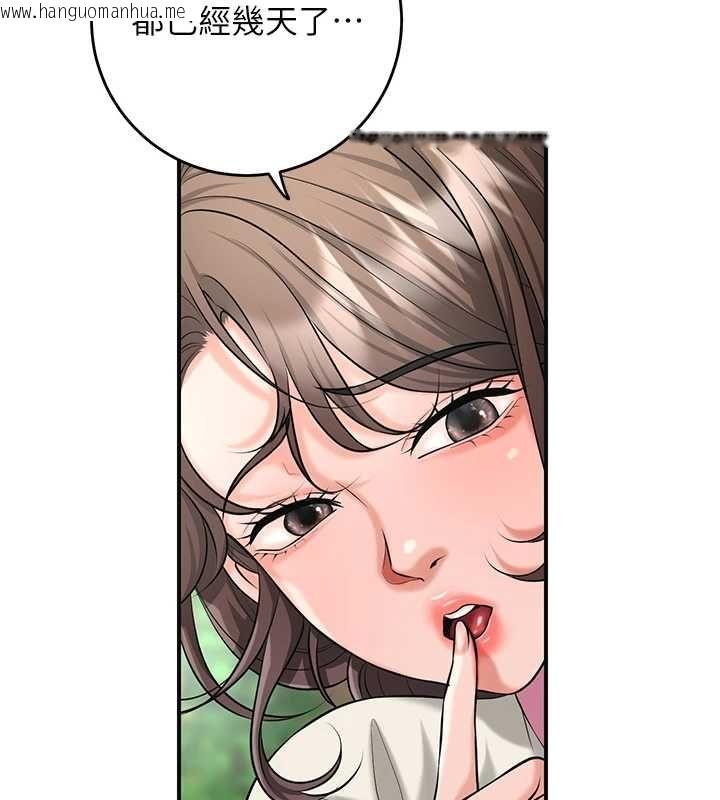 韩国漫画花容湿色:取花点韩漫_花容湿色:取花点-第99话-快让我勃起!!在线免费阅读-韩国漫画-第3张图片