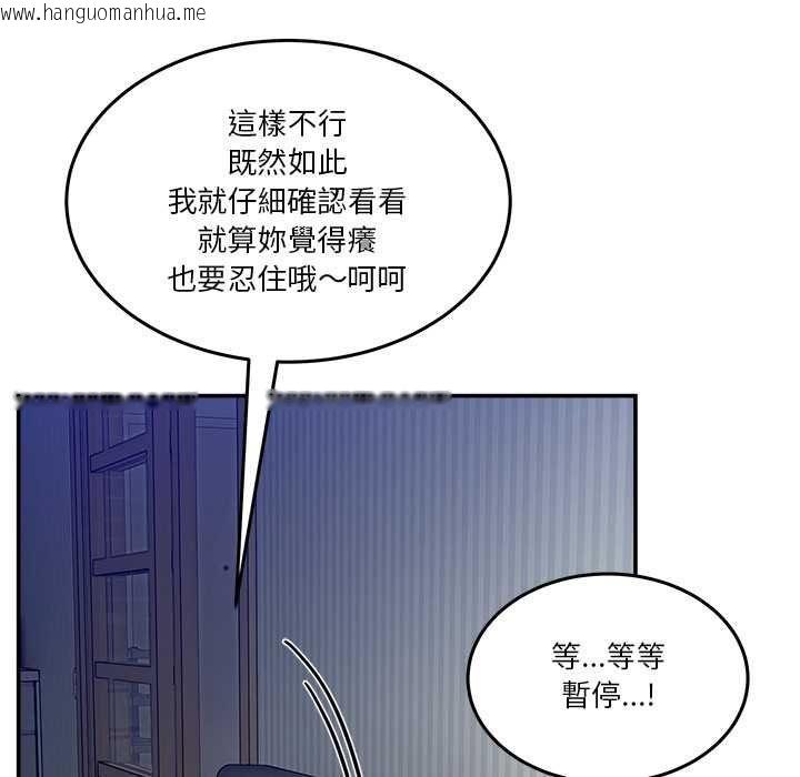 韩国漫画男人止步韩漫_男人止步-第52话在线免费阅读-韩国漫画-第141张图片