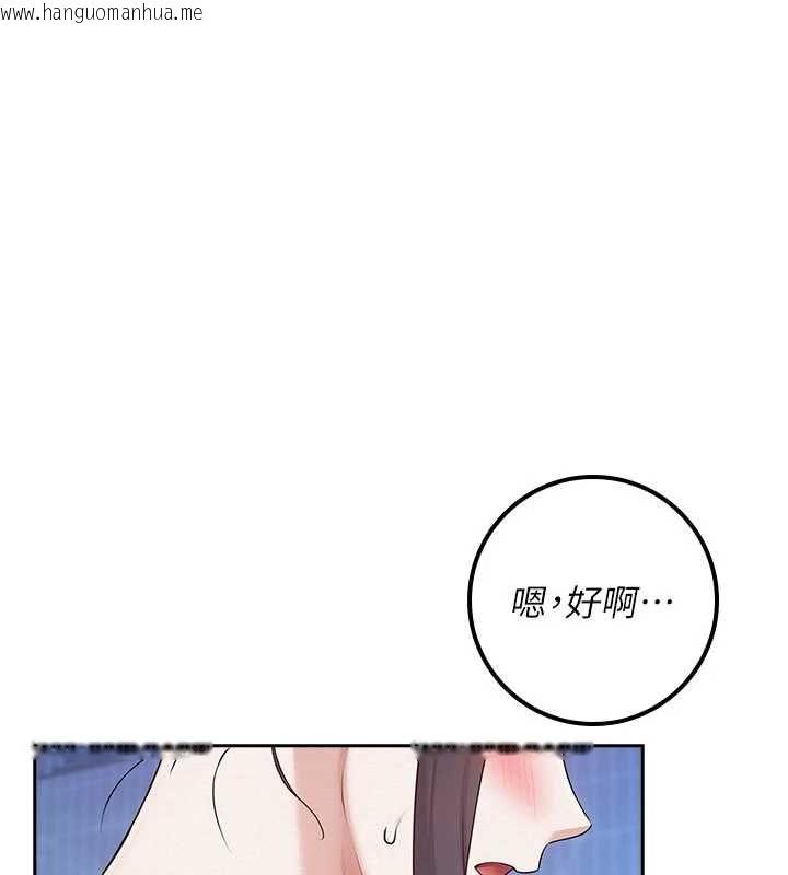 韩国漫画校园成人礼韩漫_校园成人礼-第33话-泳池的亲密接触在线免费阅读-韩国漫画-第152张图片