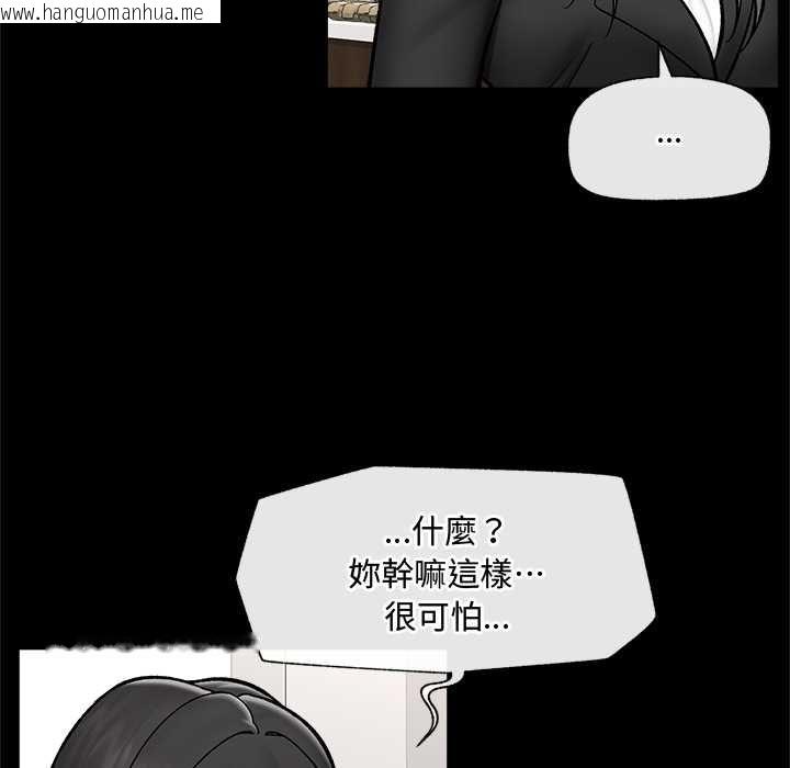 韩国漫画催眠手机韩漫_催眠手机-第66话在线免费阅读-韩国漫画-第88张图片