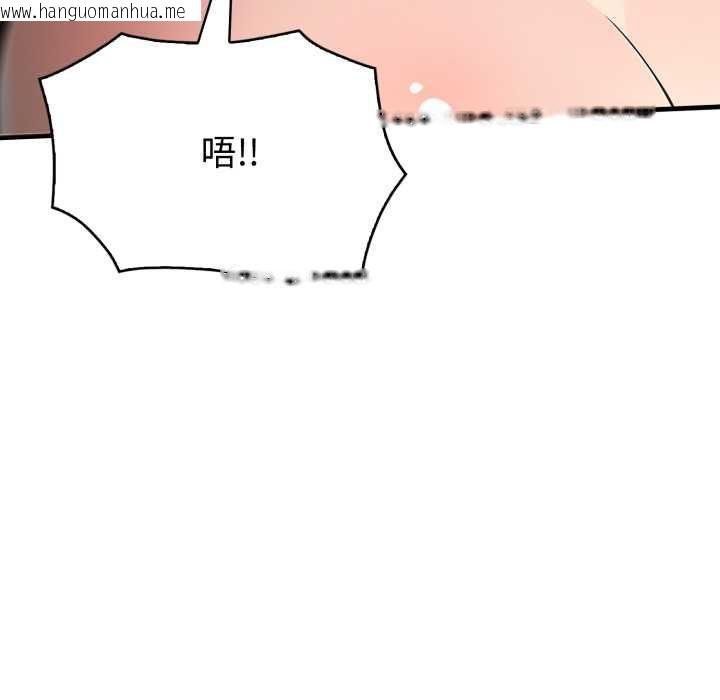 韩国漫画刺激的速食店大夜班韩漫_刺激的速食店大夜班-第9话在线免费阅读-韩国漫画-第93张图片