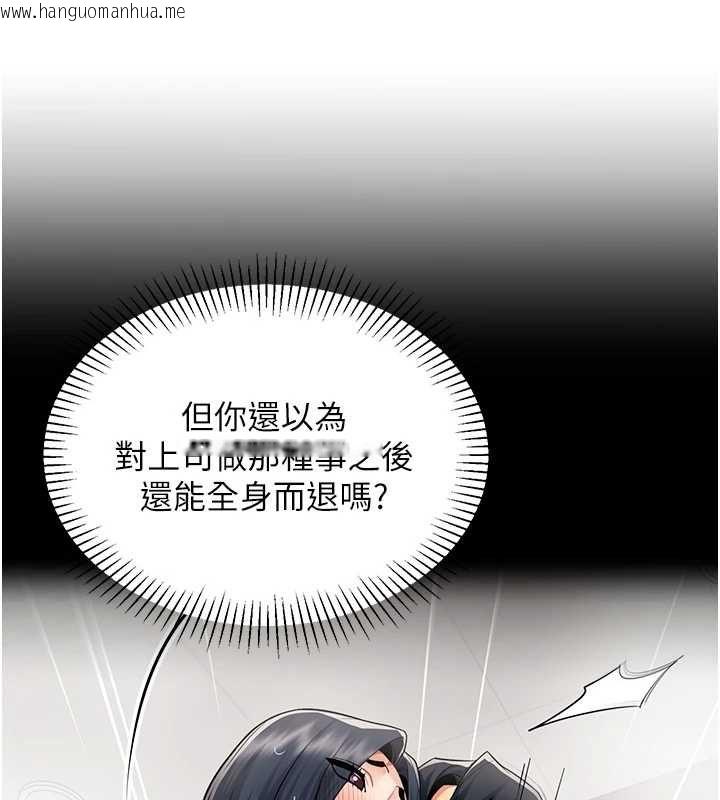 韩国漫画女同事太犯规韩漫_女同事太犯规-第22话-副社长的暗示在线免费阅读-韩国漫画-第40张图片