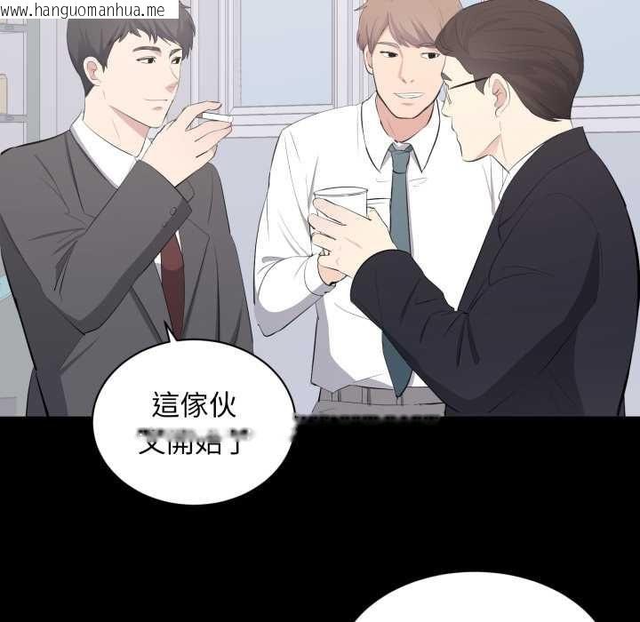 韩国漫画豪门千金的男人韩漫_豪门千金的男人-第13话在线免费阅读-韩国漫画-第57张图片