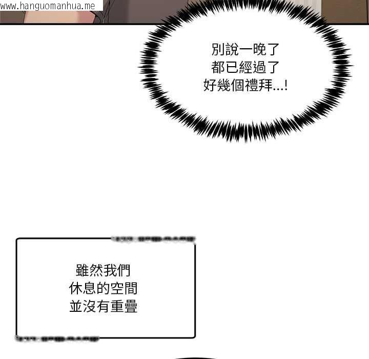 韩国漫画男人止步韩漫_男人止步-第52话在线免费阅读-韩国漫画-第41张图片