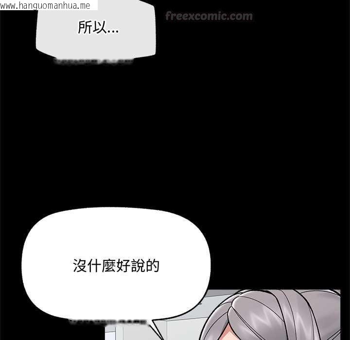 韩国漫画催眠手机韩漫_催眠手机-第66话在线免费阅读-韩国漫画-第90张图片