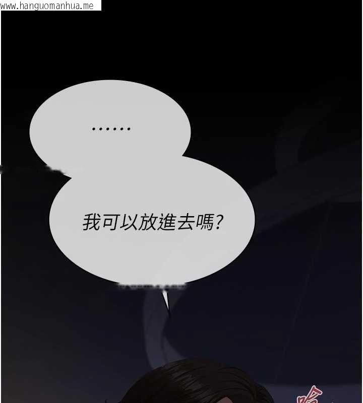 韩国漫画义父韩漫_义父-第14话-一日女儿报答养育之恩在线免费阅读-韩国漫画-第183张图片
