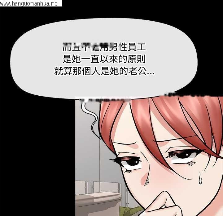 韩国漫画催眠手机韩漫_催眠手机-第66话在线免费阅读-韩国漫画-第76张图片
