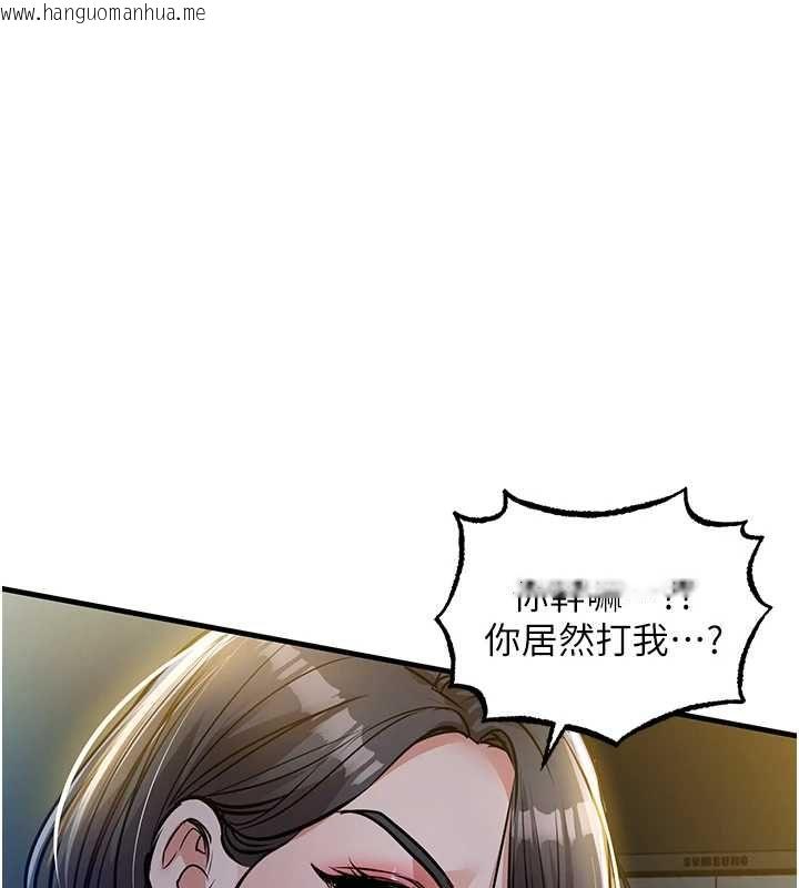 韩国漫画衣锦还乡韩漫_衣锦还乡-第42话-打屁股加内射更爽在线免费阅读-韩国漫画-第96张图片
