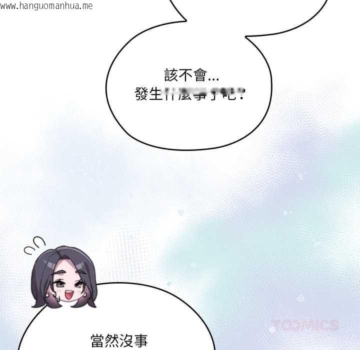 韩国漫画大企业里的小秘密/在大企业当废柴韩漫_大企业里的小秘密/在大企业当废柴-第83话在线免费阅读-韩国漫画-第87张图片