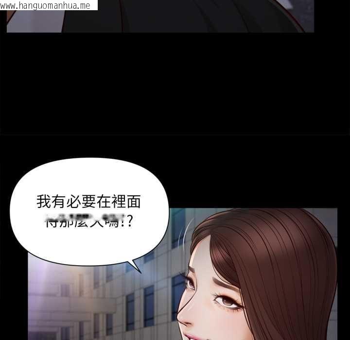 韩国漫画无限轮回的一天韩漫_无限轮回的一天-第6话在线免费阅读-韩国漫画-第73张图片