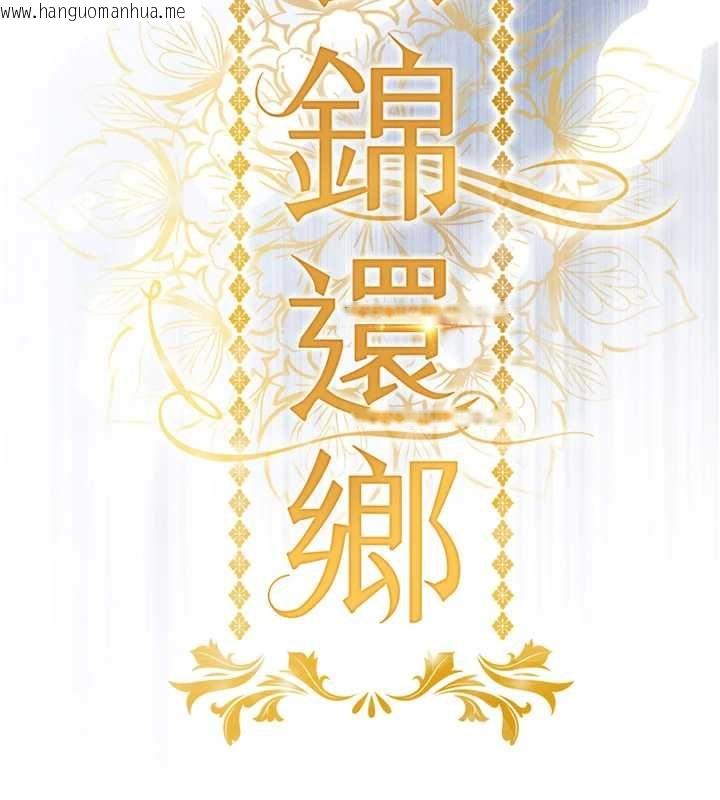 韩国漫画衣锦还乡韩漫_衣锦还乡-第42话-打屁股加内射更爽在线免费阅读-韩国漫画-第18张图片