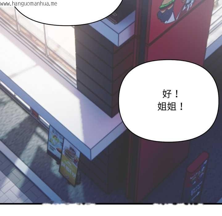 韩国漫画刺激的速食店大夜班韩漫_刺激的速食店大夜班-第9话在线免费阅读-韩国漫画-第108张图片