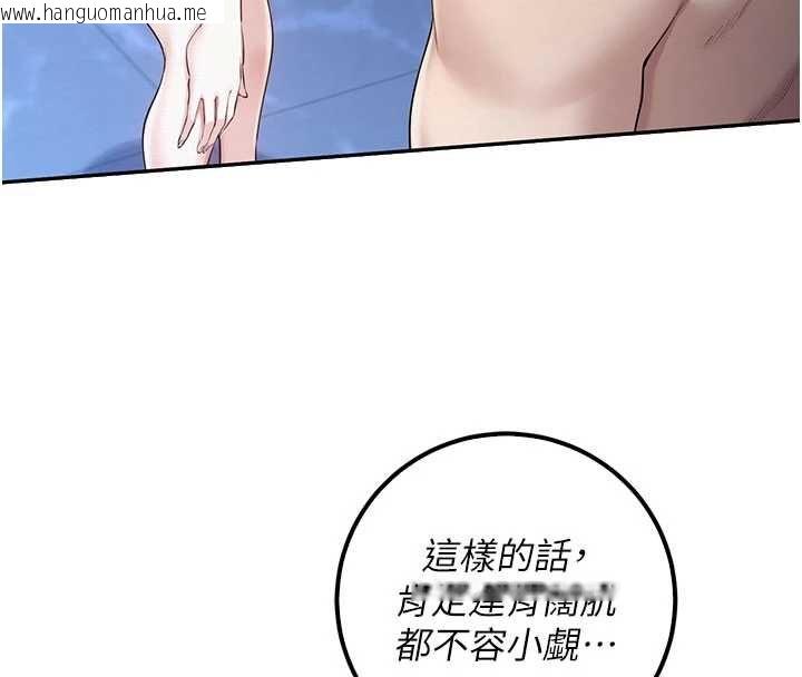 韩国漫画校园成人礼韩漫_校园成人礼-第33话-泳池的亲密接触在线免费阅读-韩国漫画-第26张图片