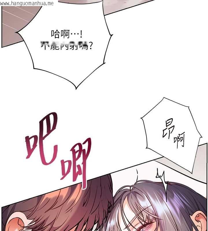 韩国漫画老师的亲密指导韩漫_老师的亲密指导-第95话-体验意外的销魂骑技在线免费阅读-韩国漫画-第143张图片