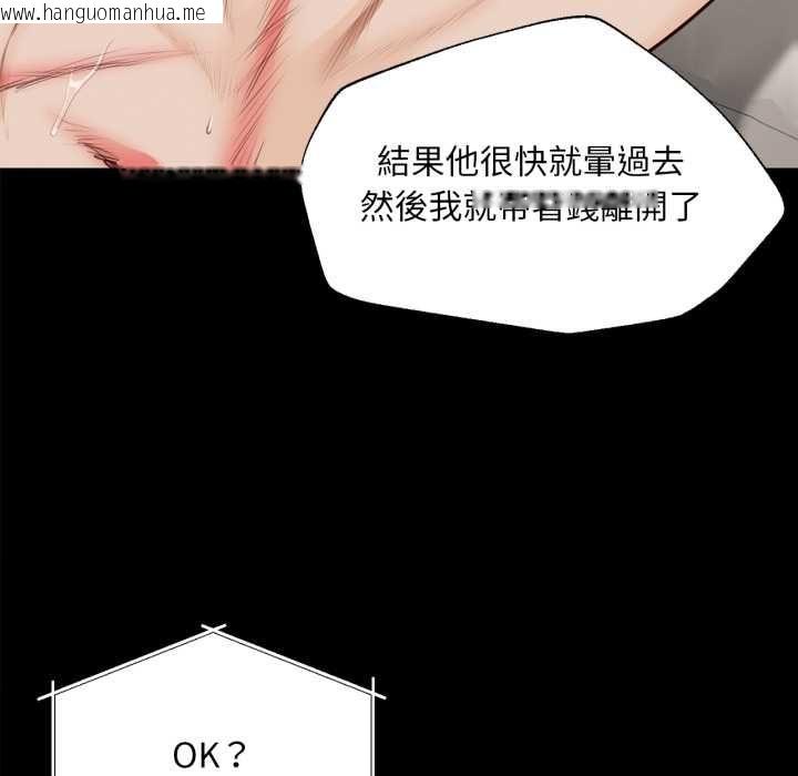 韩国漫画无限轮回的一天韩漫_无限轮回的一天-第6话在线免费阅读-韩国漫画-第89张图片