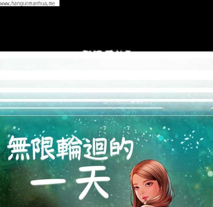 韩国漫画无限轮回的一天韩漫_无限轮回的一天-第6话在线免费阅读-韩国漫画-第13张图片