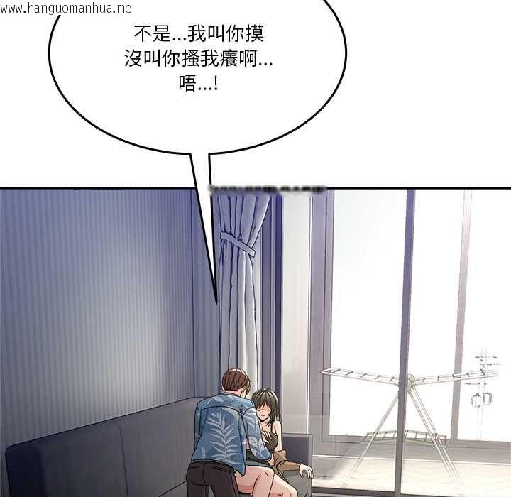 韩国漫画男人止步韩漫_男人止步-第52话在线免费阅读-韩国漫画-第139张图片