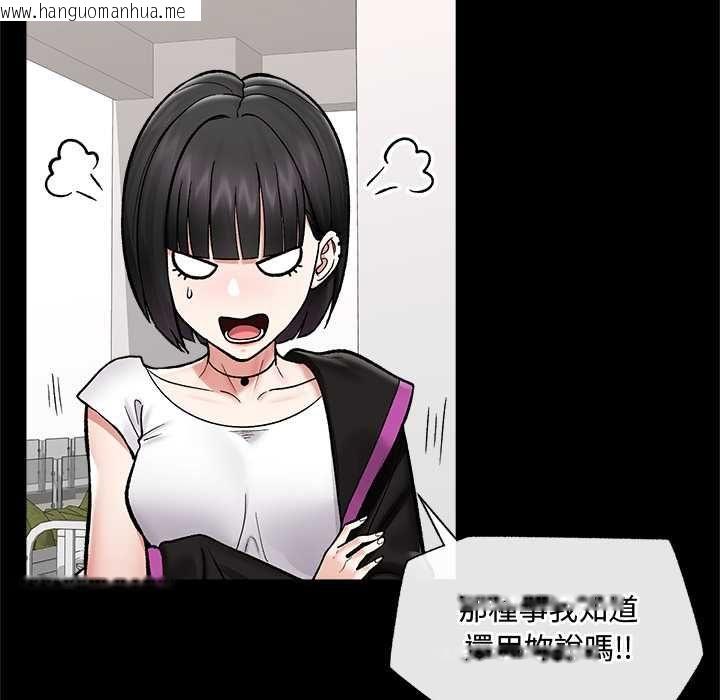 韩国漫画催眠手机韩漫_催眠手机-第66话在线免费阅读-韩国漫画-第97张图片