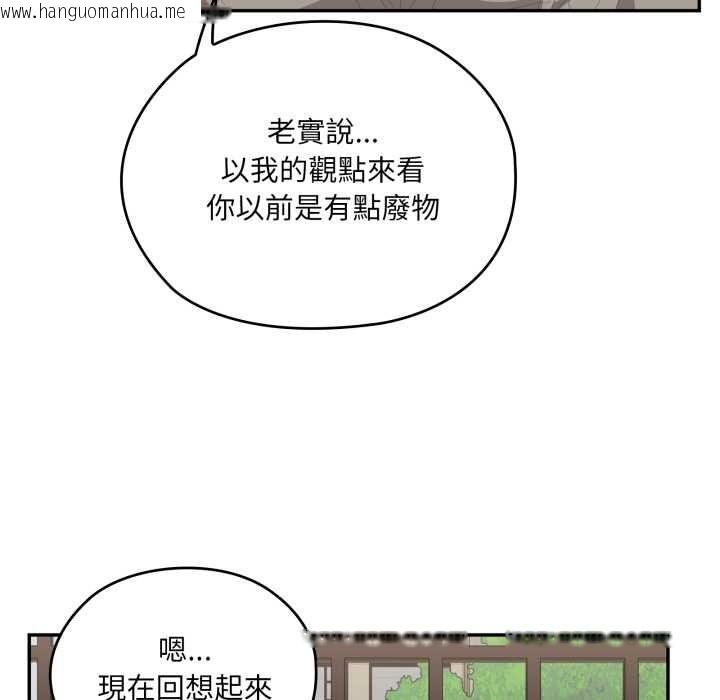 韩国漫画大企业里的小秘密/在大企业当废柴韩漫_大企业里的小秘密/在大企业当废柴-第83话在线免费阅读-韩国漫画-第49张图片