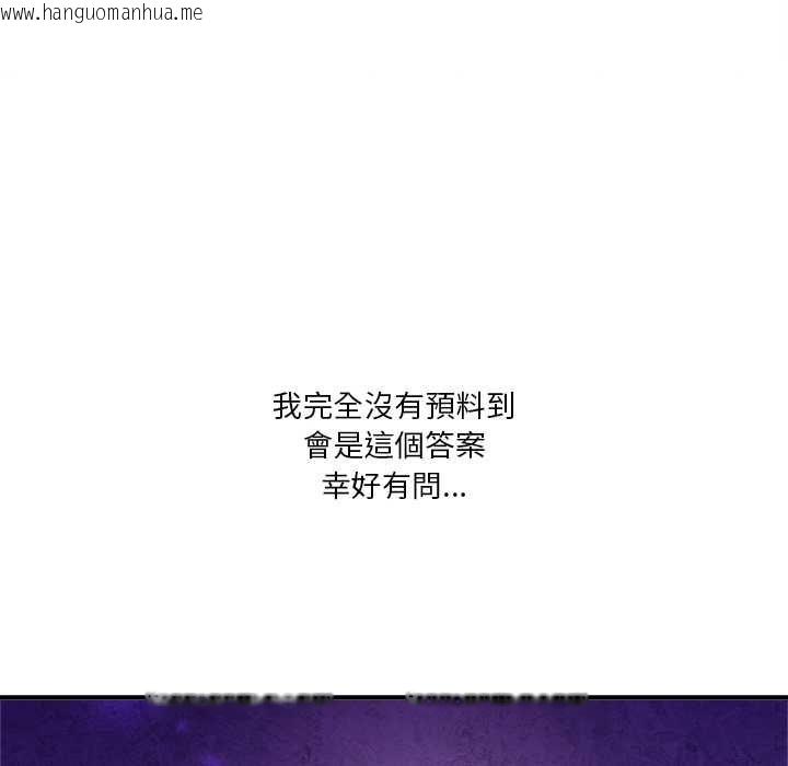 韩国漫画扑通扑通终极密码韩漫_扑通扑通终极密码-第13话在线免费阅读-韩国漫画-第29张图片