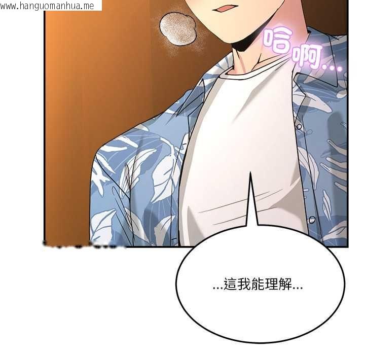 韩国漫画男人止步韩漫_男人止步-第52话在线免费阅读-韩国漫画-第166张图片