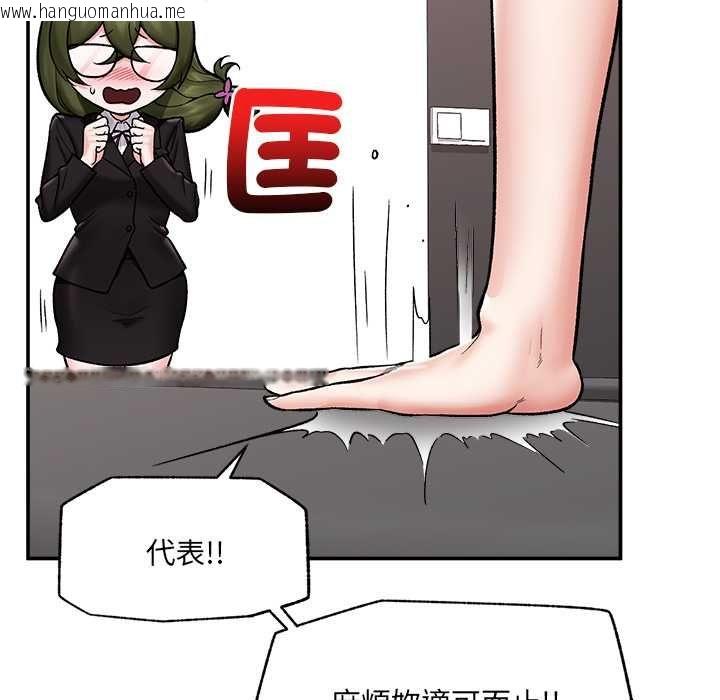韩国漫画催眠手机韩漫_催眠手机-第66话在线免费阅读-韩国漫画-第128张图片