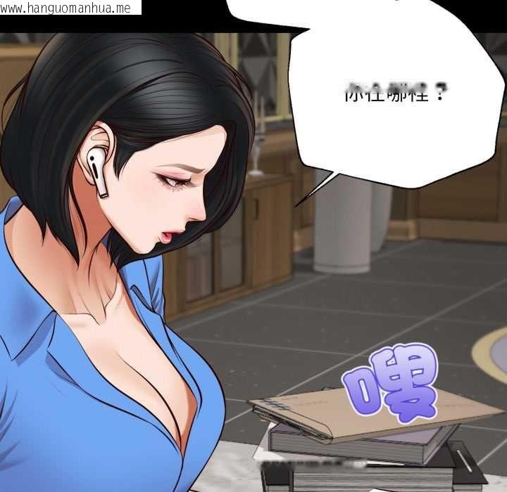 韩国漫画无限轮回的一天韩漫_无限轮回的一天-第6话在线免费阅读-韩国漫画-第24张图片