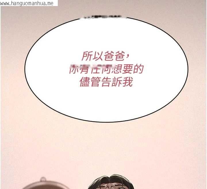 韩国漫画义父韩漫_义父-第14话-一日女儿报答养育之恩在线免费阅读-韩国漫画-第43张图片