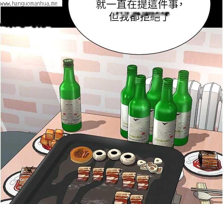 韩国漫画越线咨询韩漫_越线咨询-第18话-阿姨要好好「修理」你在线免费阅读-韩国漫画-第106张图片