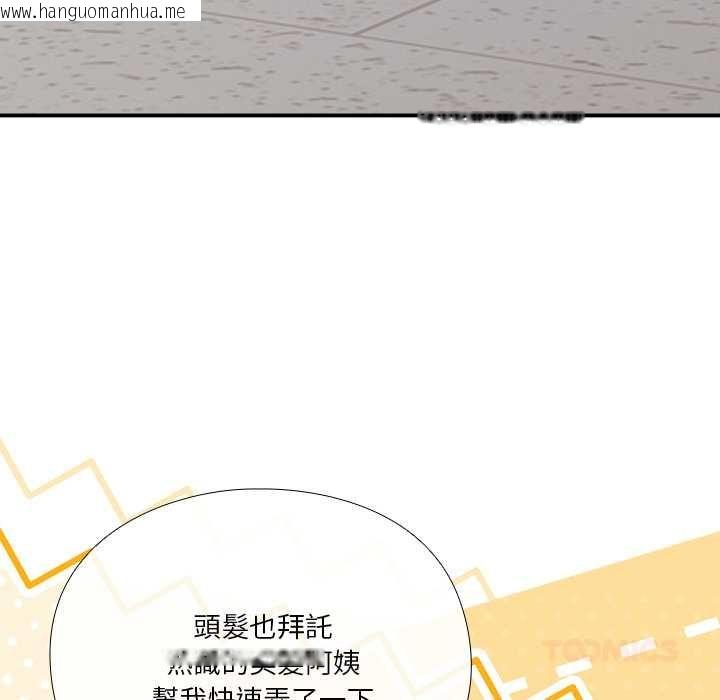 韩国漫画扑通扑通终极密码韩漫_扑通扑通终极密码-第13话在线免费阅读-韩国漫画-第184张图片