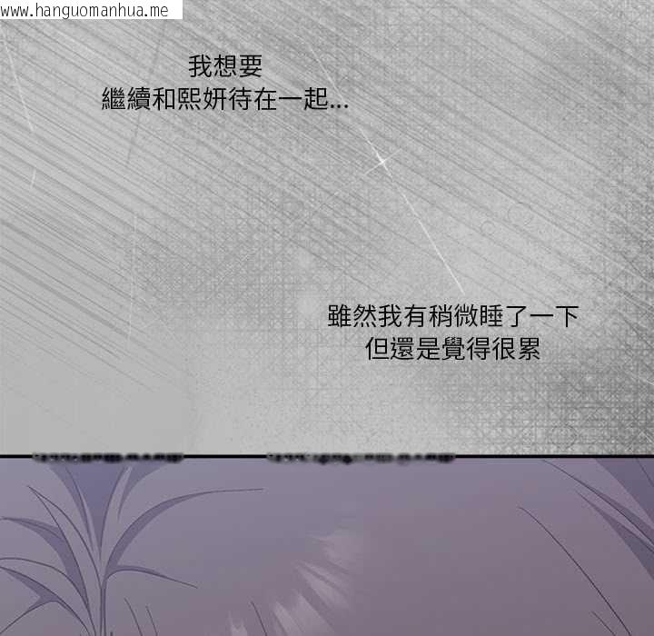 韩国漫画扑通扑通终极密码韩漫_扑通扑通终极密码-第13话在线免费阅读-韩国漫画-第104张图片