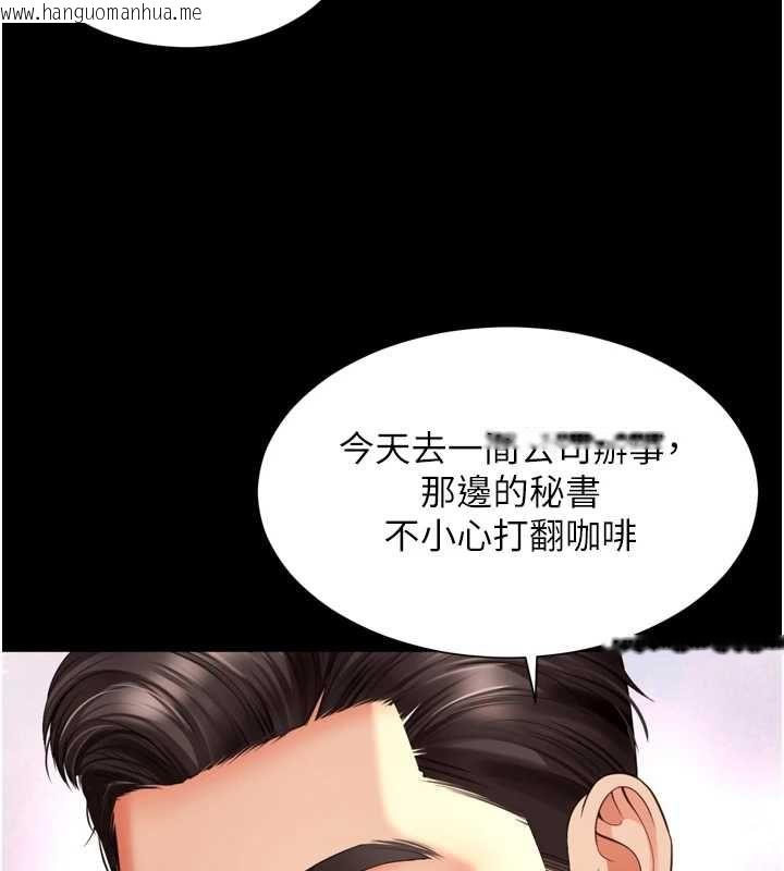 韩国漫画越线咨询韩漫_越线咨询-第18话-阿姨要好好「修理」你在线免费阅读-韩国漫画-第13张图片