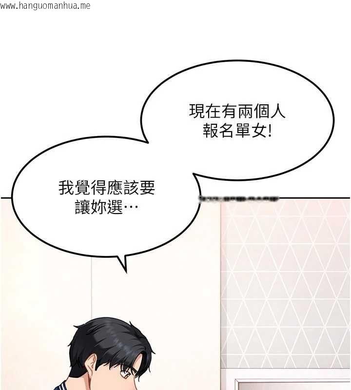 韩国漫画太妹硬闯成人界韩漫_太妹硬闯成人界-第28话-尺度超大的认证照在线免费阅读-韩国漫画-第133张图片