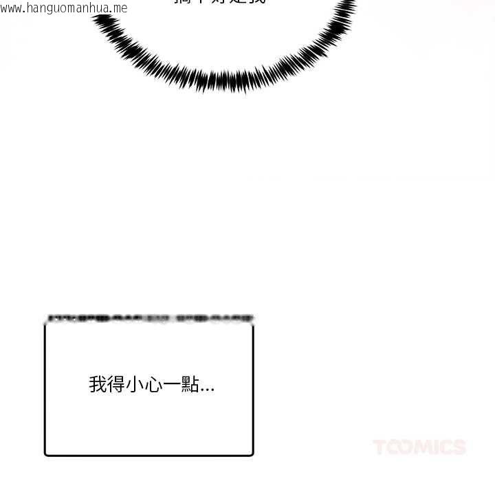 韩国漫画男人止步韩漫_男人止步-第52话在线免费阅读-韩国漫画-第156张图片
