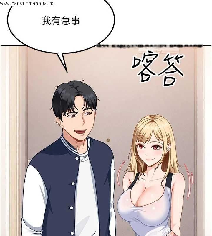 韩国漫画太妹硬闯成人界韩漫_太妹硬闯成人界-第28话-尺度超大的认证照在线免费阅读-韩国漫画-第117张图片
