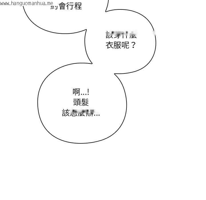 韩国漫画扑通扑通终极密码韩漫_扑通扑通终极密码-第13话在线免费阅读-韩国漫画-第176张图片