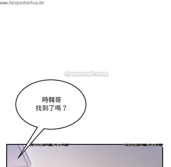 韩国漫画男人止步韩漫_男人止步-第52话在线免费阅读-韩国漫画-第105张图片