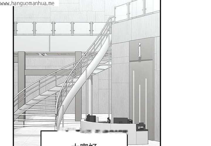 韩国漫画催眠手机韩漫_催眠手机-第66话在线免费阅读-韩国漫画-第2张图片