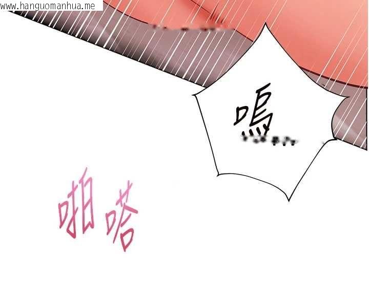韩国漫画老师的亲密指导韩漫_老师的亲密指导-第95话-体验意外的销魂骑技在线免费阅读-韩国漫画-第76张图片
