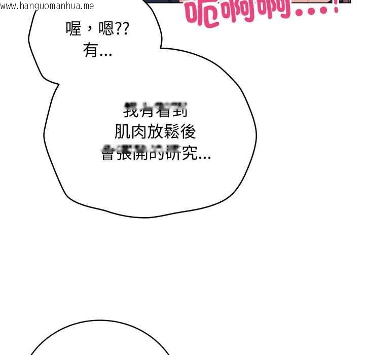 韩国漫画最后的冲刺/冲刺重考班韩漫_最后的冲刺/冲刺重考班-第58话在线免费阅读-韩国漫画-第162张图片